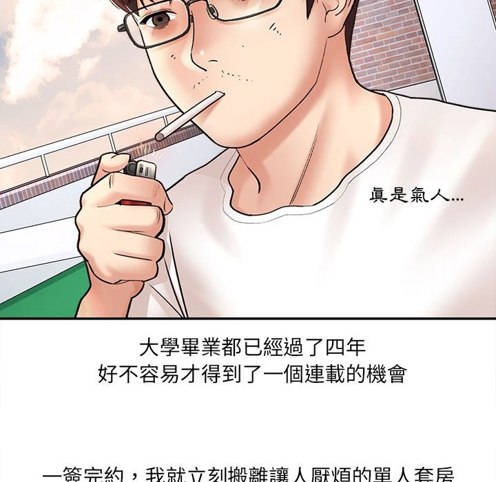 [韩国漫画] 爱上助手 剧情,女学生,巨乳大奶#[235P]-21