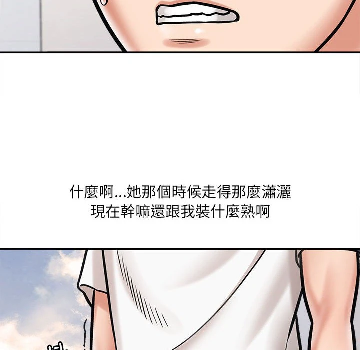 [韩国漫画] 爱上助手 剧情,女学生,巨乳大奶#[235P]-223