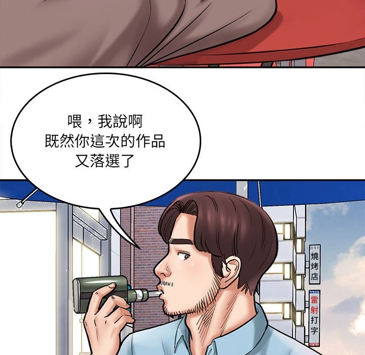 [韩国漫画] 爱上助手 剧情,女学生,巨乳大奶#[235P]-81