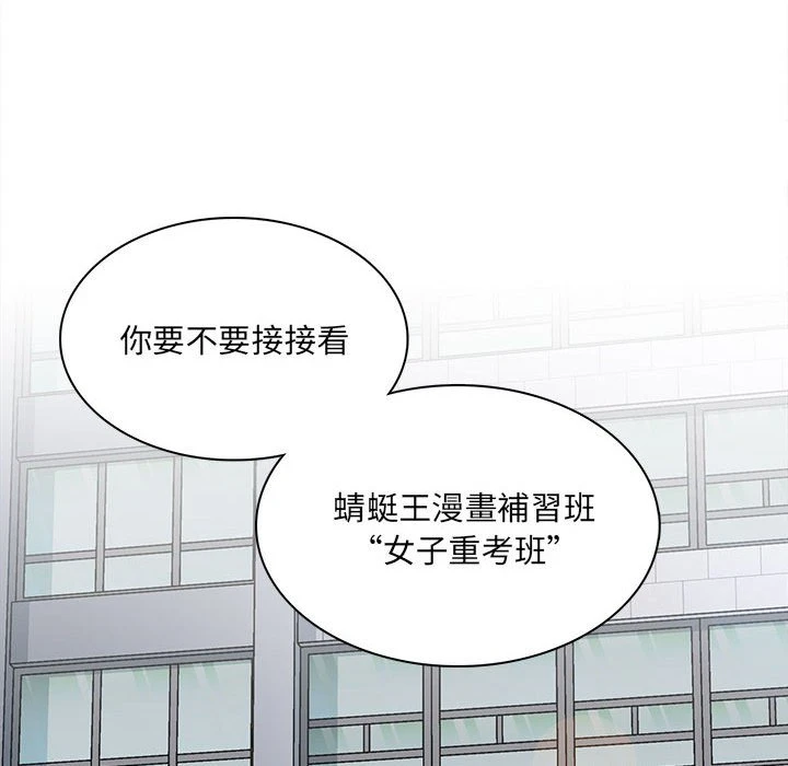 [韩国漫画] 爱上助手 剧情,女学生,巨乳大奶#[235P]-86