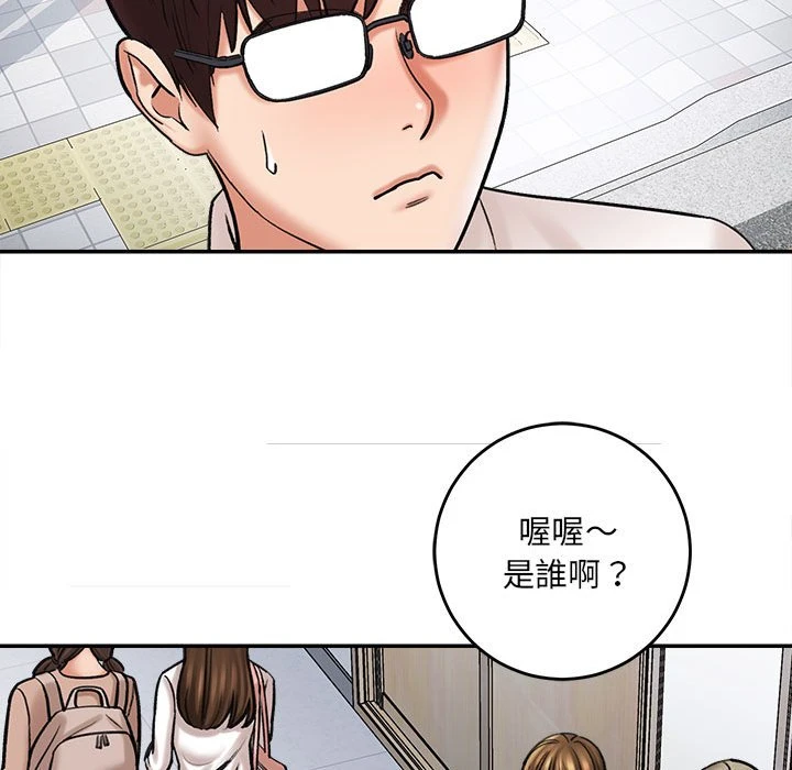 [韩国漫画] 爱上助手 剧情,女学生,巨乳大奶#[235P]-89