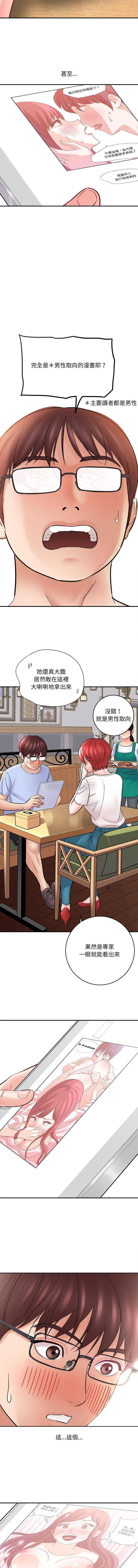 [韩国漫画] 爱上助手 剧情,女学生,巨乳大奶#[16P]-11