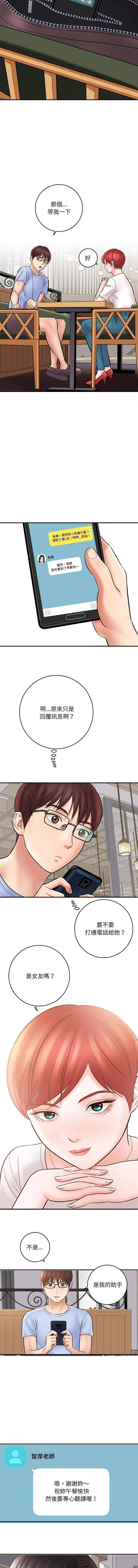 [韩国漫画] 爱上助手 剧情,女学生,巨乳大奶#[16P]-14