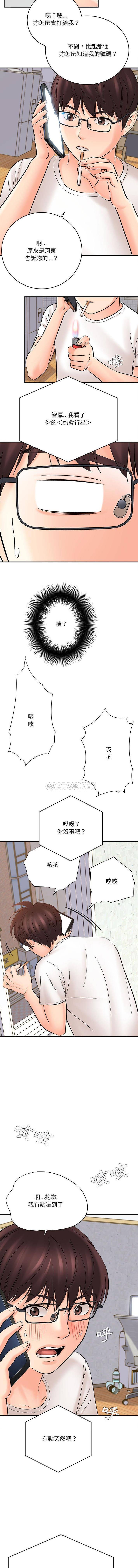 [韩国漫画] 爱上助手 剧情,女学生,巨乳大奶#[16P]-4