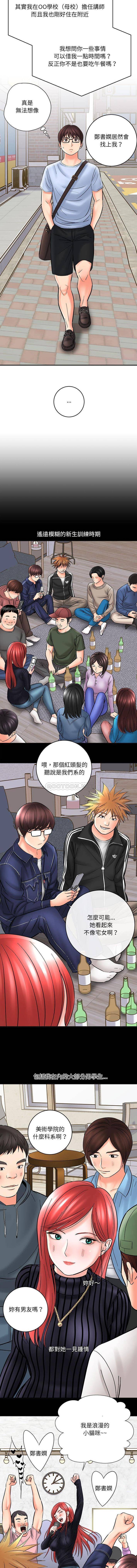 [韩国漫画] 爱上助手 剧情,女学生,巨乳大奶#[16P]-5