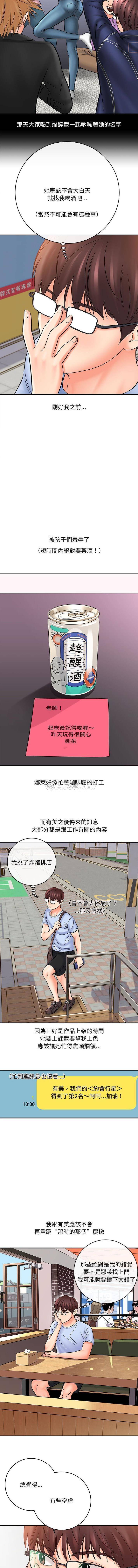 [韩国漫画] 爱上助手 剧情,女学生,巨乳大奶#[16P]-6