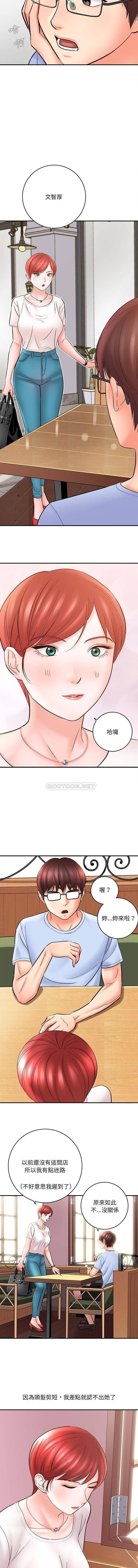 [韩国漫画] 爱上助手 剧情,女学生,巨乳大奶#[16P]-7