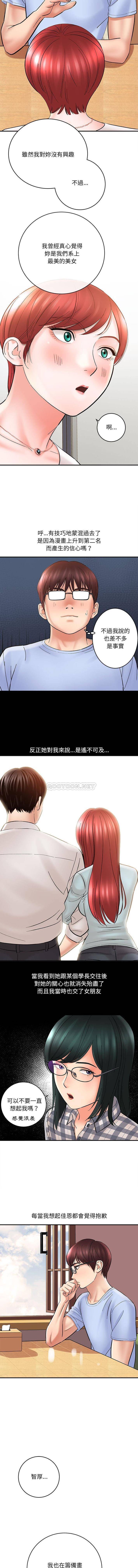 [韩国漫画] 爱上助手 剧情,女学生,巨乳大奶#[16P]-9