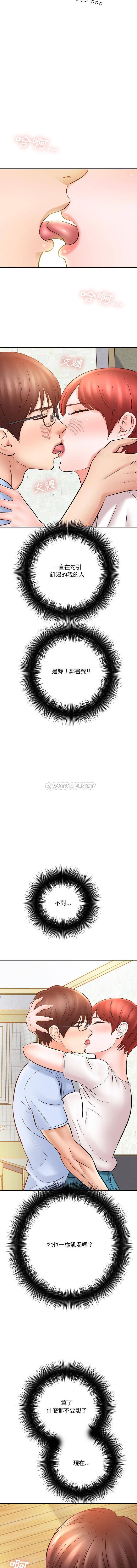 [韩国漫画] 爱上助手 剧情,女学生,巨乳大奶#[16P]-12