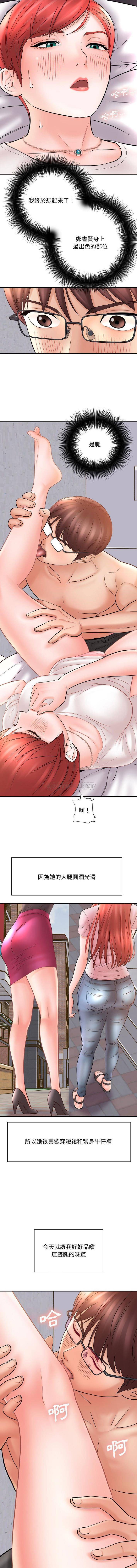 [韩国漫画] 爱上助手 剧情,女学生,巨乳大奶#[16P]-15