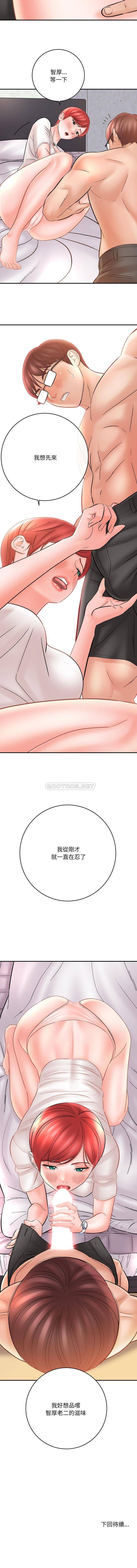 [韩国漫画] 爱上助手 剧情,女学生,巨乳大奶#[16P]-16