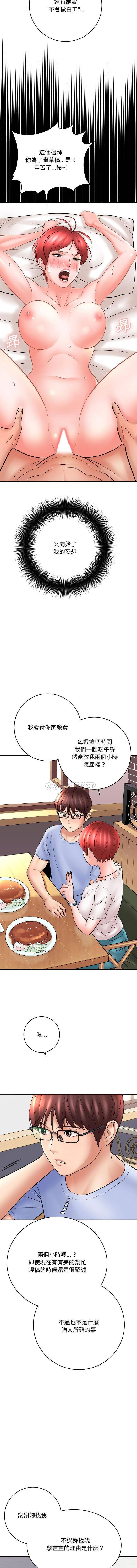 [韩国漫画] 爱上助手 剧情,女学生,巨乳大奶#[16P]-2