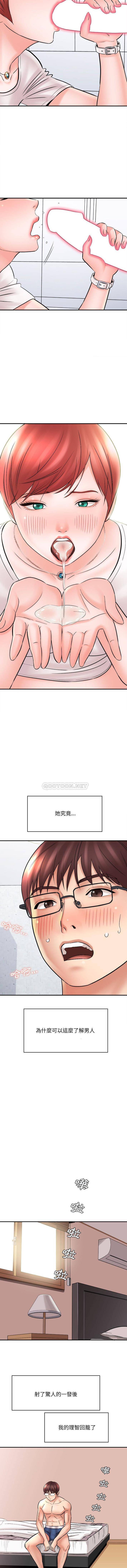 [韩国漫画] 爱上助手 剧情,女学生,巨乳大奶#[16P]-12