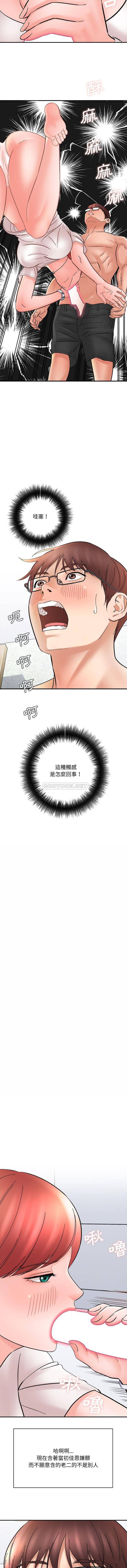 [韩国漫画] 爱上助手 剧情,女学生,巨乳大奶#[16P]-2