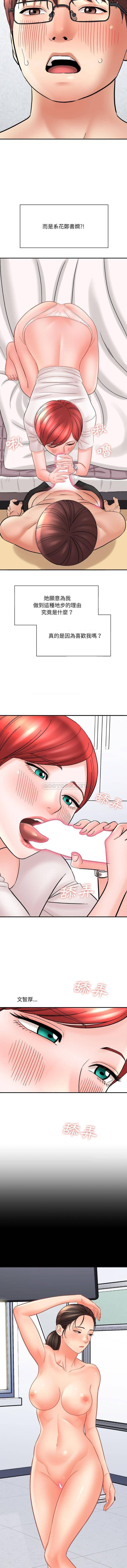 [韩国漫画] 爱上助手 剧情,女学生,巨乳大奶#[16P]-3