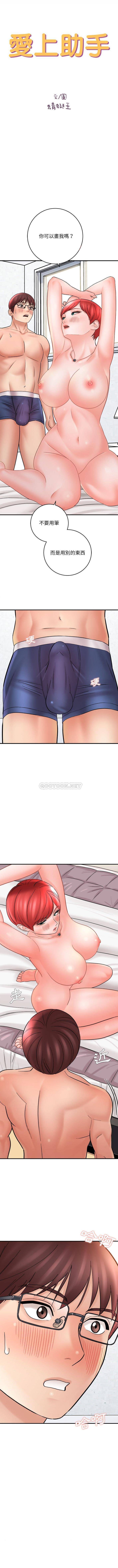 [韩国漫画] 爱上助手 剧情,女学生,巨乳大奶#[16P]-1