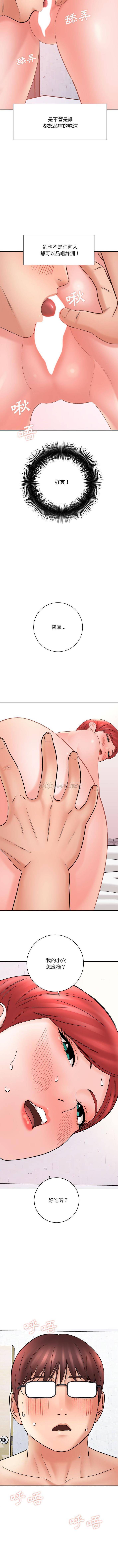 [韩国漫画] 爱上助手 剧情,女学生,巨乳大奶#[16P]-15