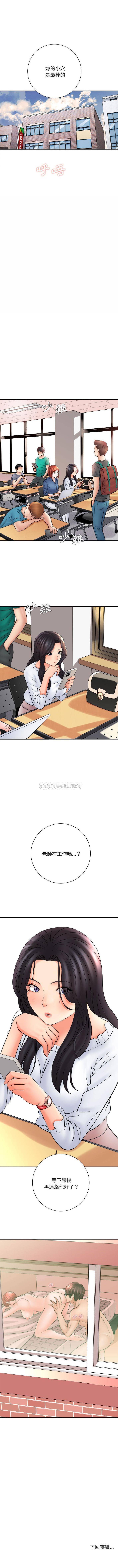 [韩国漫画] 爱上助手 剧情,女学生,巨乳大奶#[16P]-16