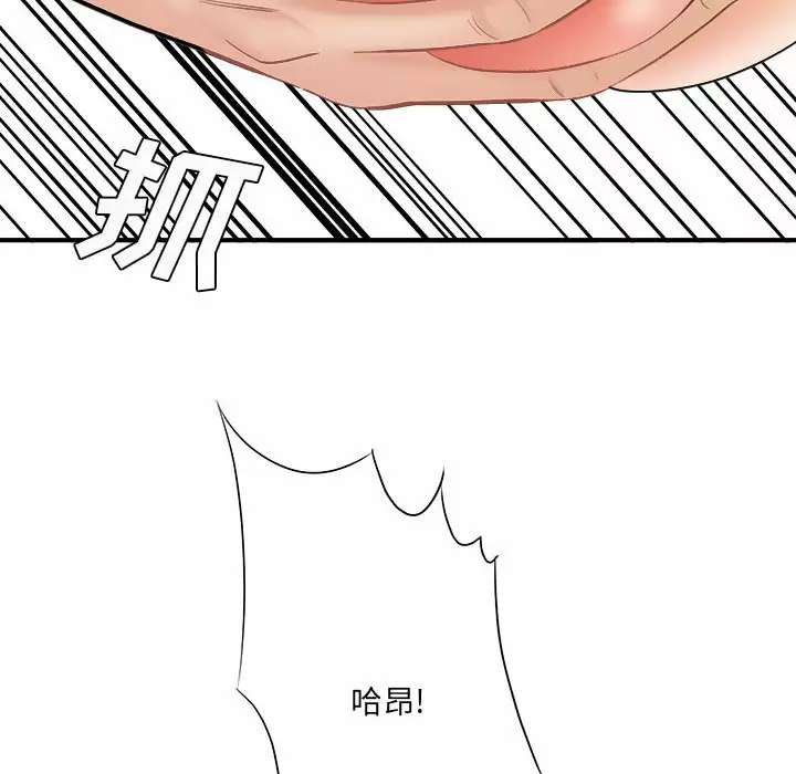 [韩国漫画] 爱上助手 剧情,女学生,巨乳大奶#[237P]-105