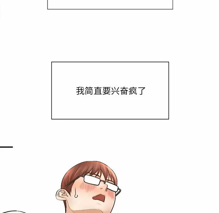 [韩国漫画] 爱上助手 剧情,女学生,巨乳大奶#[237P]-11