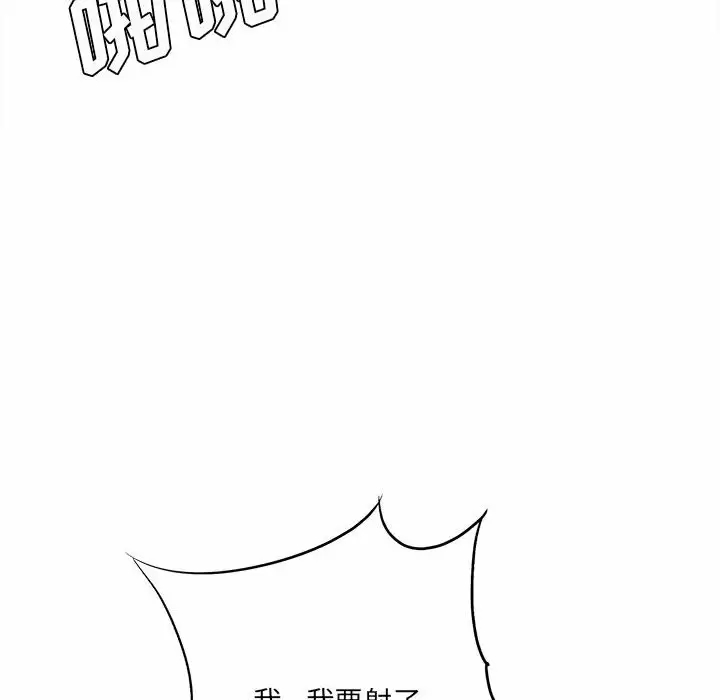 [韩国漫画] 爱上助手 剧情,女学生,巨乳大奶#[237P]-127