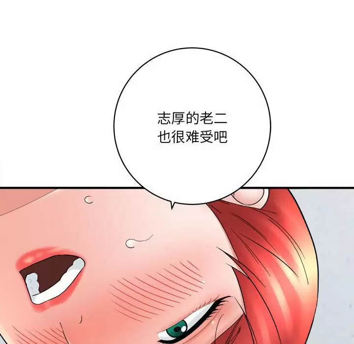 [韩国漫画] 爱上助手 剧情,女学生,巨乳大奶#[237P]-14