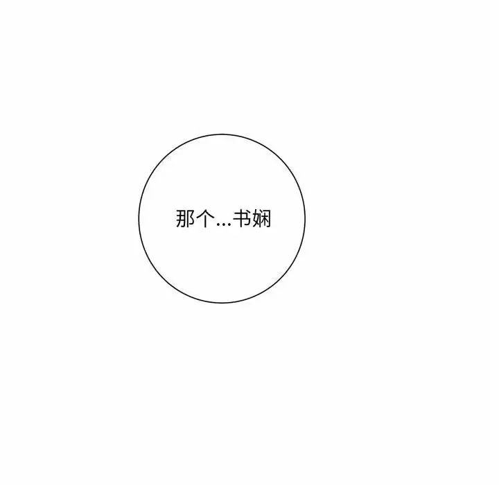 [韩国漫画] 爱上助手 剧情,女学生,巨乳大奶#[237P]-177