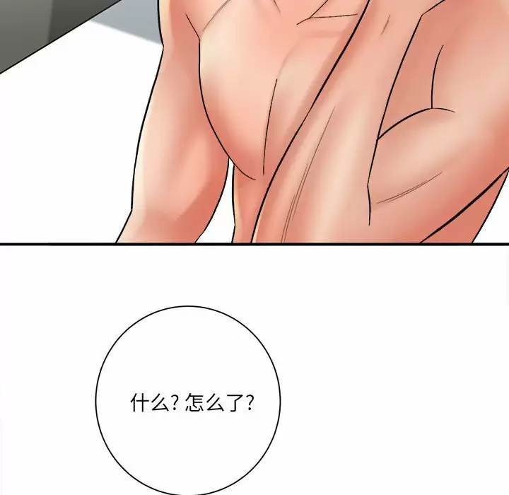 [韩国漫画] 爱上助手 剧情,女学生,巨乳大奶#[237P]-182