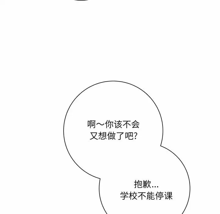 [韩国漫画] 爱上助手 剧情,女学生,巨乳大奶#[237P]-183