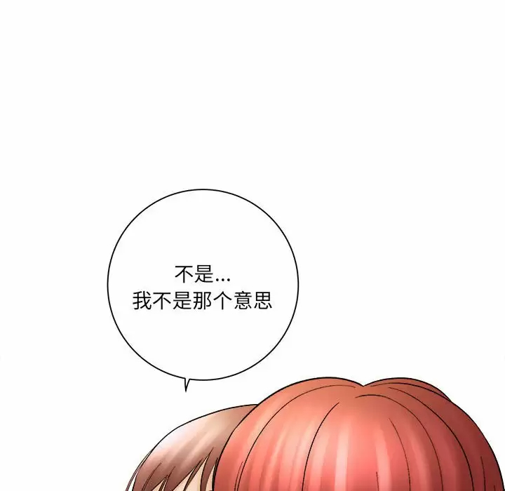 [韩国漫画] 爱上助手 剧情,女学生,巨乳大奶#[237P]-186