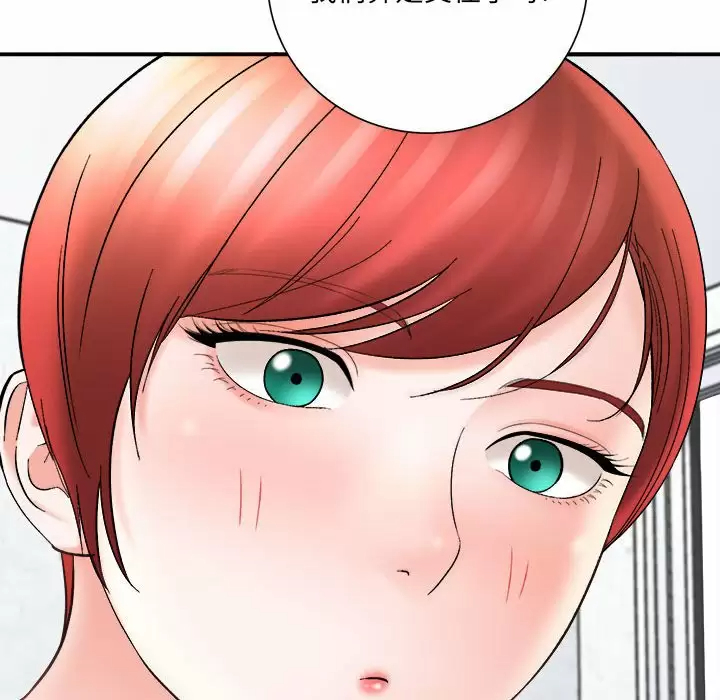 [韩国漫画] 爱上助手 剧情,女学生,巨乳大奶#[237P]-189