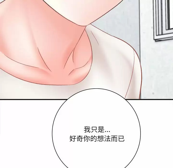 [韩国漫画] 爱上助手 剧情,女学生,巨乳大奶#[237P]-190