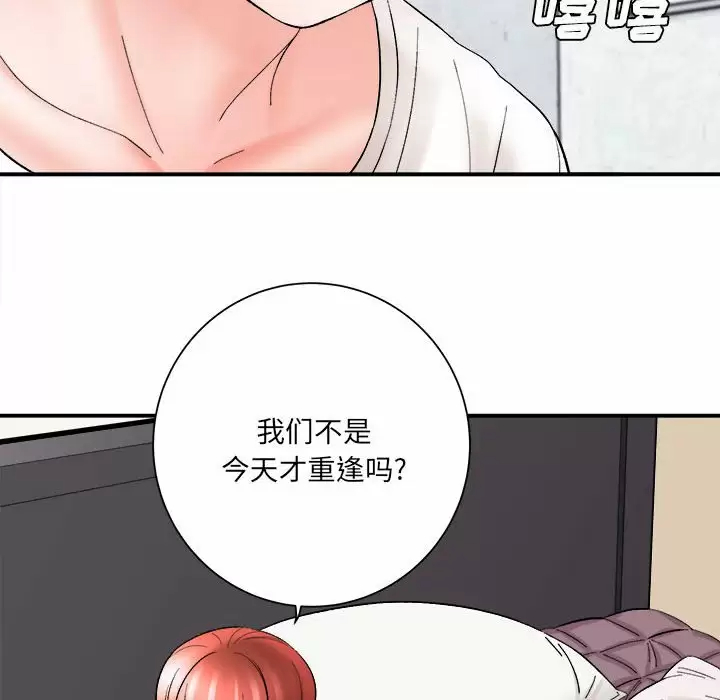 [韩国漫画] 爱上助手 剧情,女学生,巨乳大奶#[237P]-192