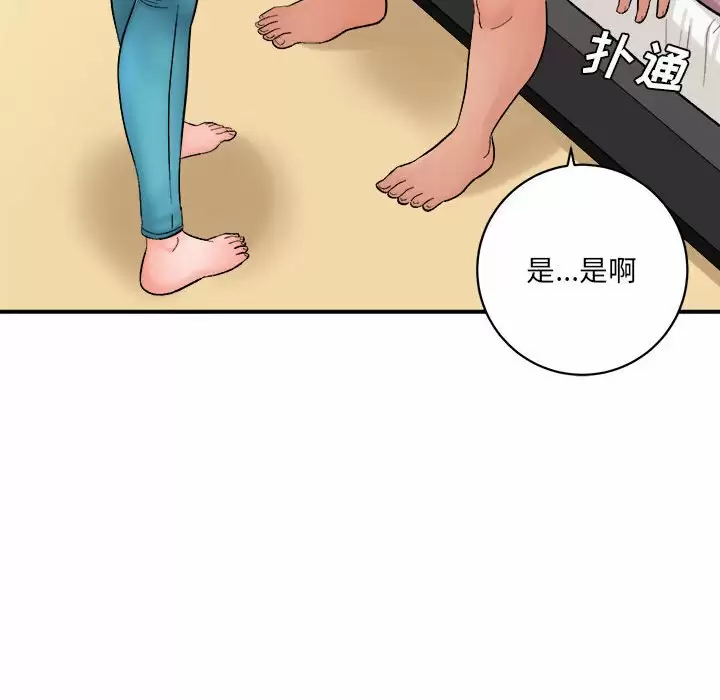 [韩国漫画] 爱上助手 剧情,女学生,巨乳大奶#[237P]-194