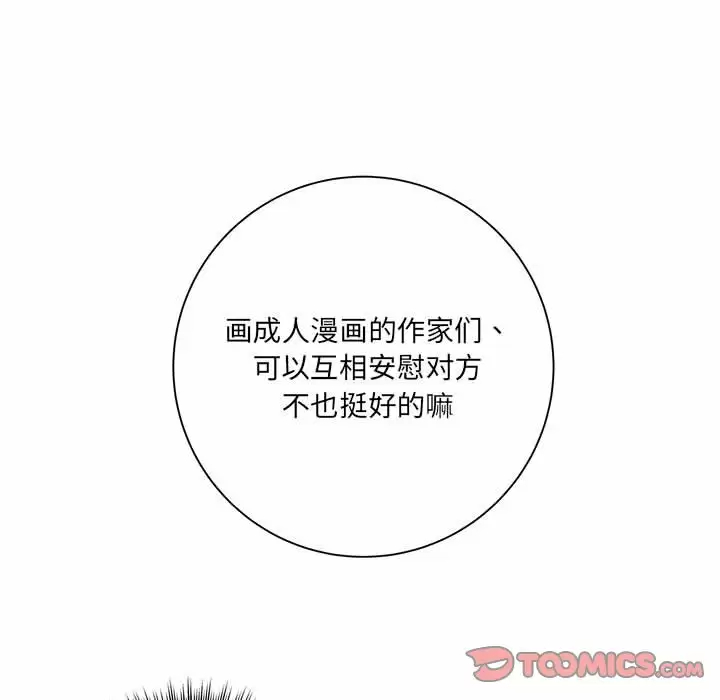 [韩国漫画] 爱上助手 剧情,女学生,巨乳大奶#[237P]-204