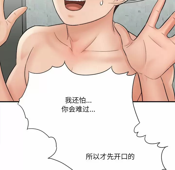 [韩国漫画] 爱上助手 剧情,女学生,巨乳大奶#[237P]-211