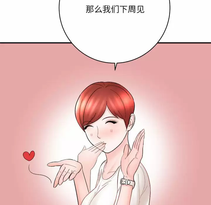 [韩国漫画] 爱上助手 剧情,女学生,巨乳大奶#[237P]-215