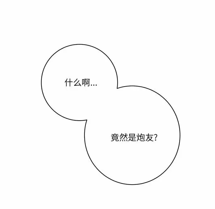 [韩国漫画] 爱上助手 剧情,女学生,巨乳大奶#[237P]-221