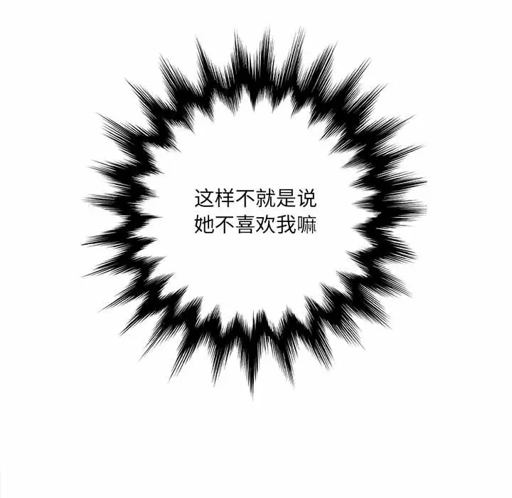 [韩国漫画] 爱上助手 剧情,女学生,巨乳大奶#[237P]-222