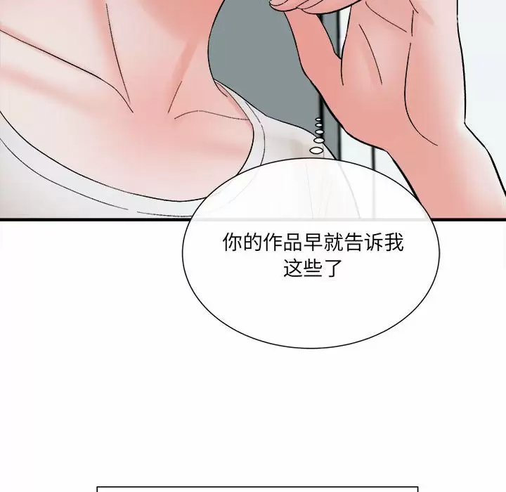 [韩国漫画] 爱上助手 剧情,女学生,巨乳大奶#[237P]-230