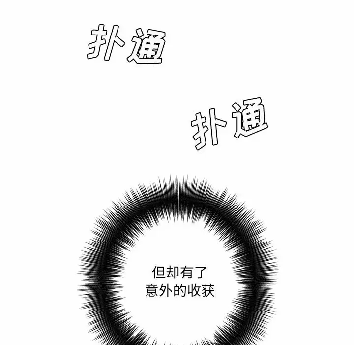 [韩国漫画] 爱上助手 剧情,女学生,巨乳大奶#[237P]-233