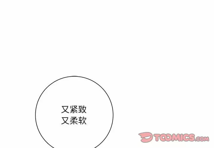 [韩国漫画] 爱上助手 剧情,女学生,巨乳大奶#[237P]-4