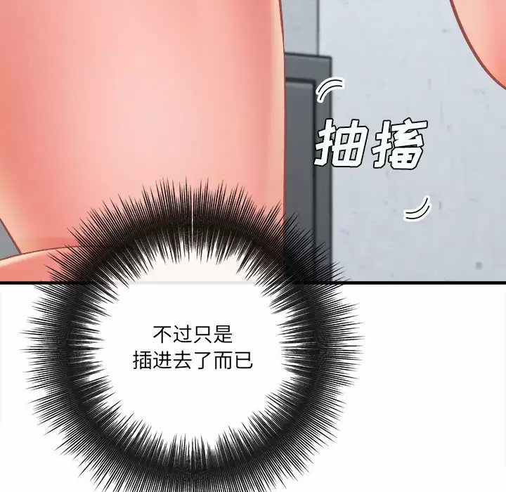 [韩国漫画] 爱上助手 剧情,女学生,巨乳大奶#[237P]-51