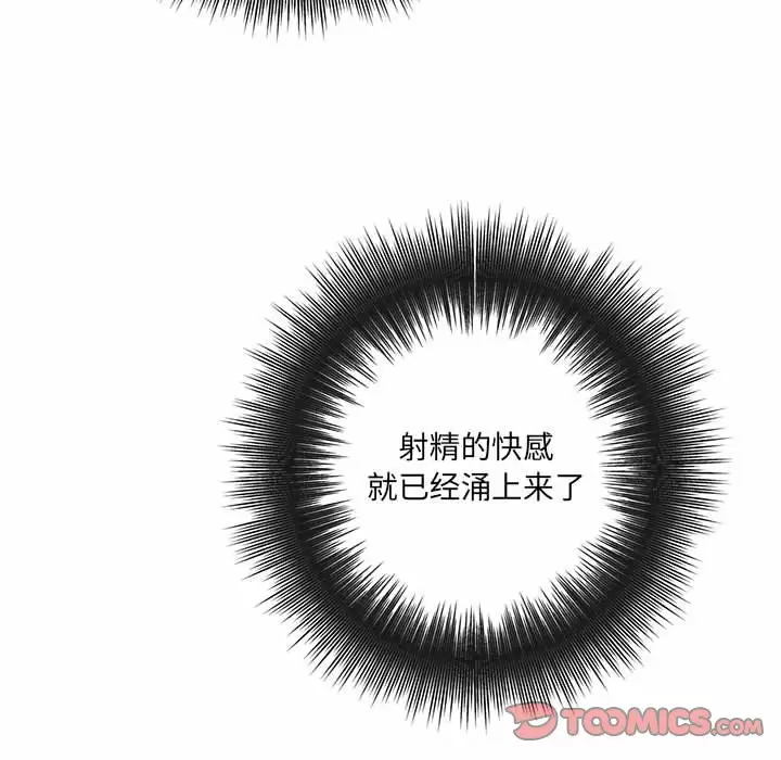 [韩国漫画] 爱上助手 剧情,女学生,巨乳大奶#[237P]-52