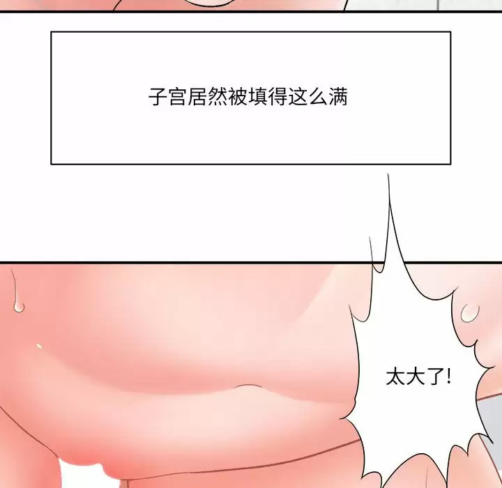 [韩国漫画] 爱上助手 剧情,女学生,巨乳大奶#[237P]-59