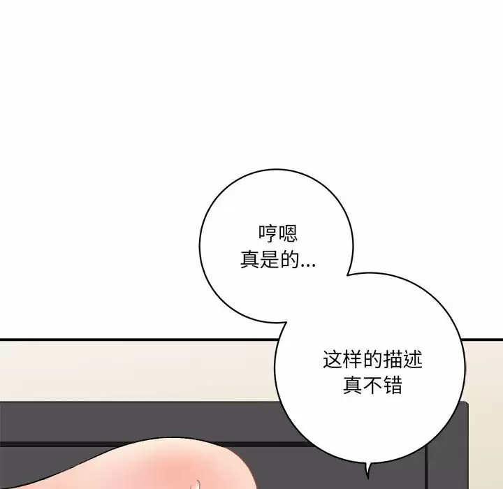 [韩国漫画] 爱上助手 剧情,女学生,巨乳大奶#[237P]-7