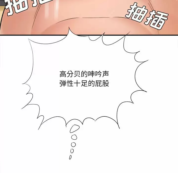 [韩国漫画] 爱上助手 剧情,女学生,巨乳大奶#[237P]-75