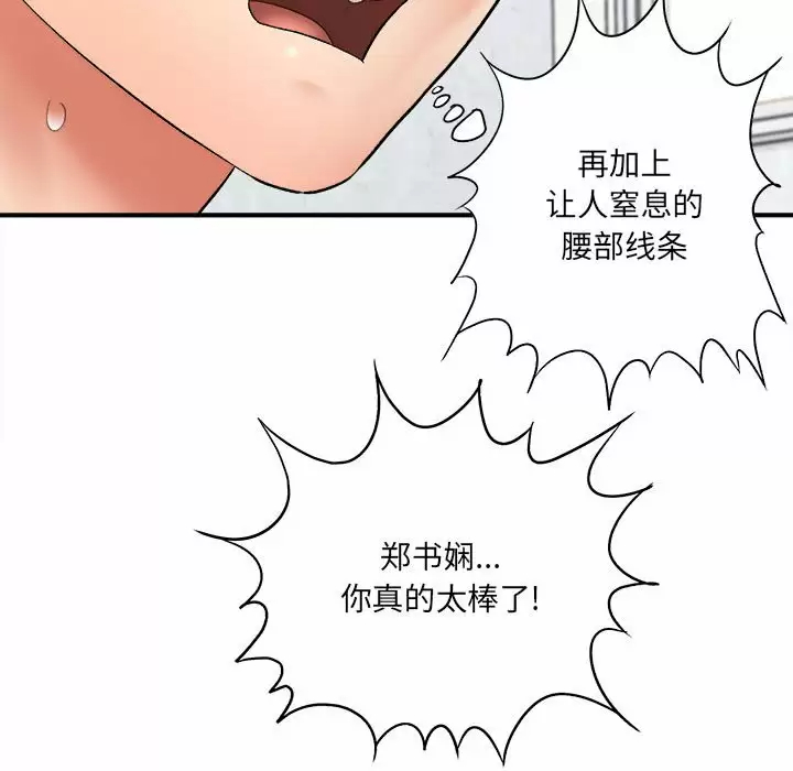 [韩国漫画] 爱上助手 剧情,女学生,巨乳大奶#[237P]-77