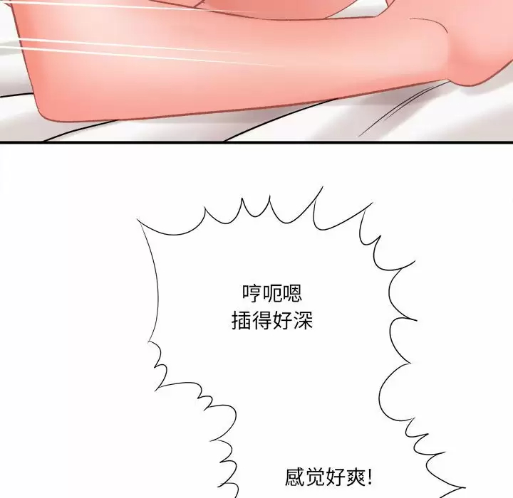 [韩国漫画] 爱上助手 剧情,女学生,巨乳大奶#[237P]-87
