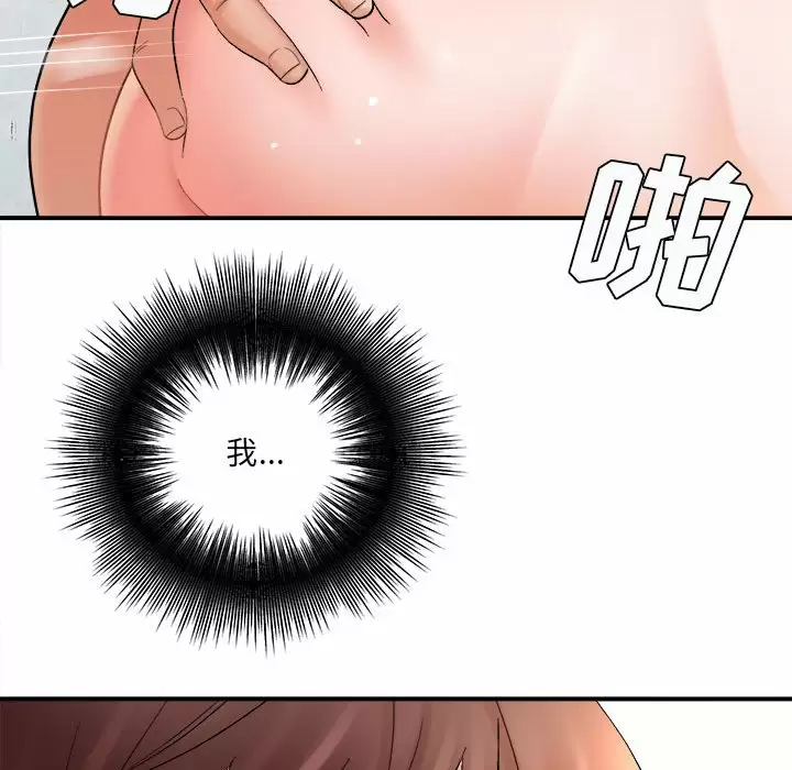 [韩国漫画] 爱上助手 剧情,女学生,巨乳大奶#[237P]-91